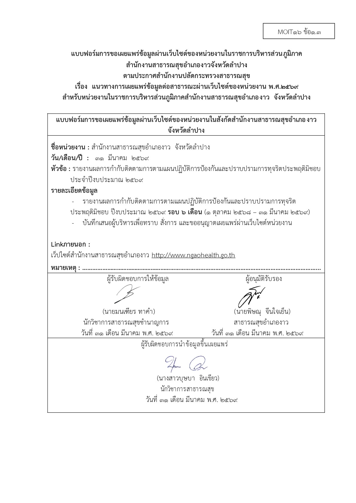 ปกเอกสาร